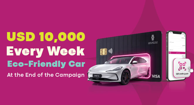 Bank of Palestine Payment Rewards Campaign