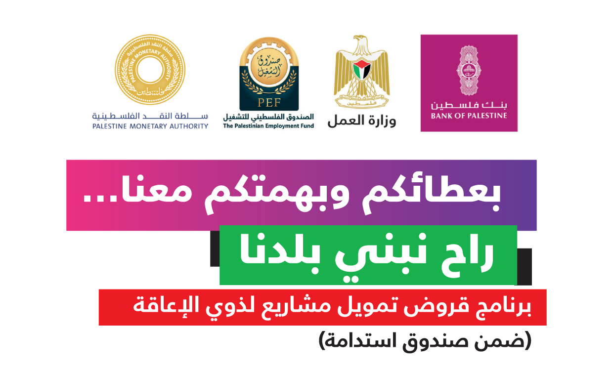 Loans for Financing People with Disabilities