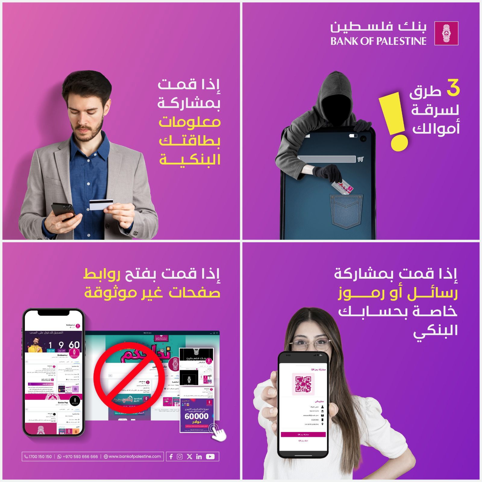 مركز الأمان