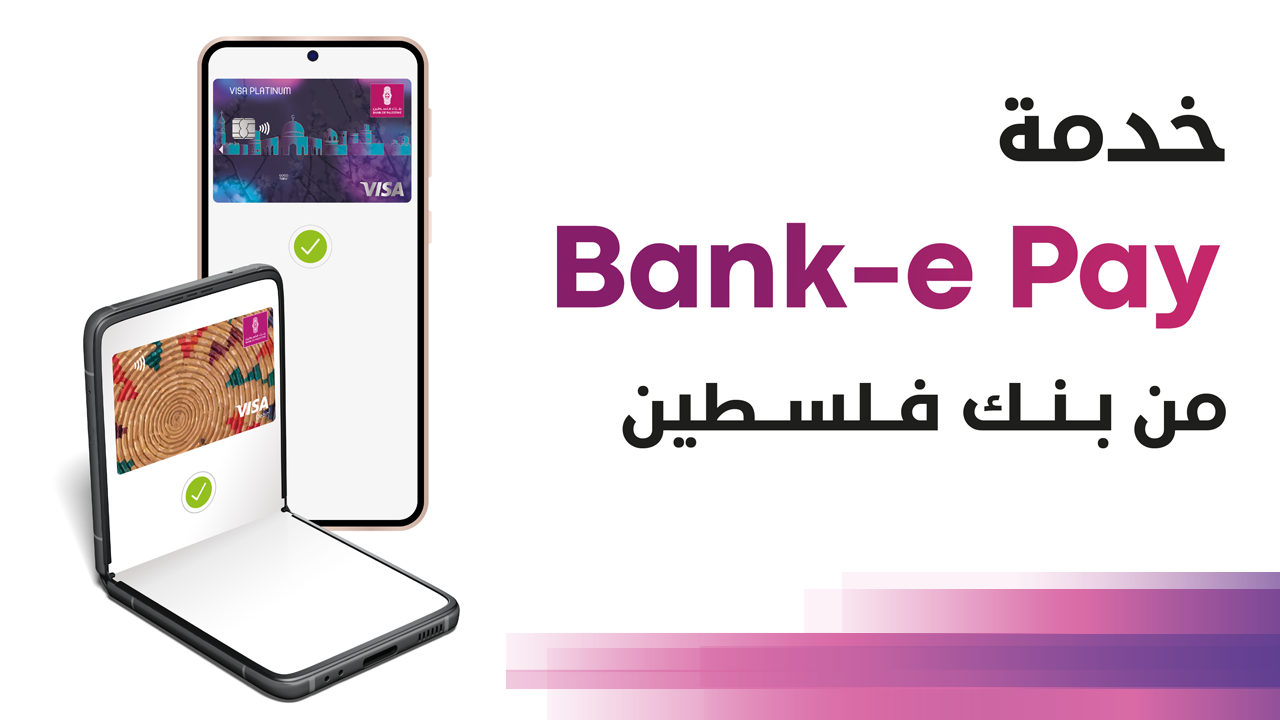 the Bank-e Pay service from Palestine Bank
