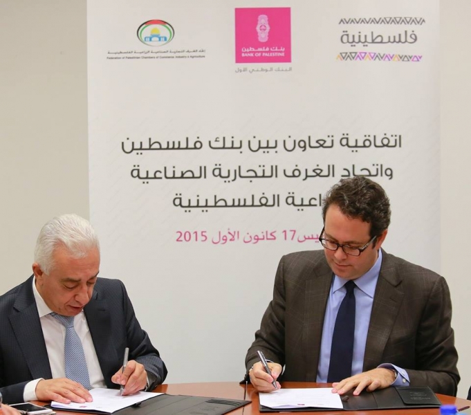 Bank of Palestine signs a Cooperation Agreement with The Federation of Palestinian Chambers of Commerce, Industry and Agriculture to promote awareness about women entrepreneurship and women entrepreneurs and to improve economic activity