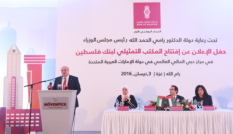 Bank of Palestine holds a ceremony to celebrate the inauguration of the Bank’s first representative office at Dubai International Financial Centre in Ramallah and Gaza