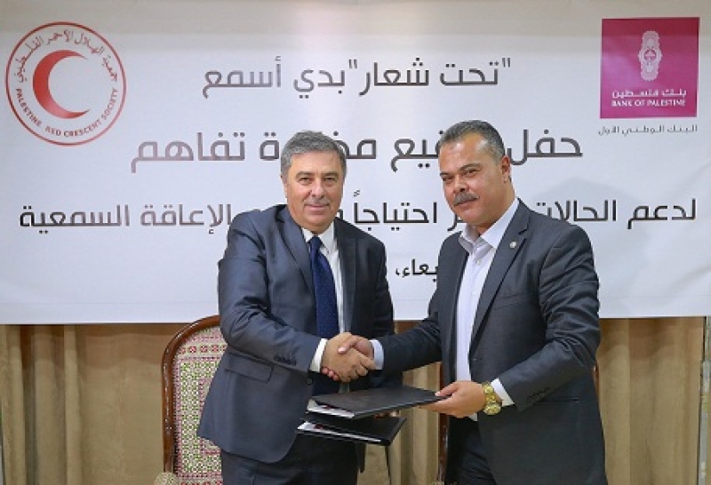 Bank of Palestine signs an agreement with Palestinian Red Crescent Society to launch the largest campaign to assist people with hearing disabilities and donates 100 thousand dollars for the campaign