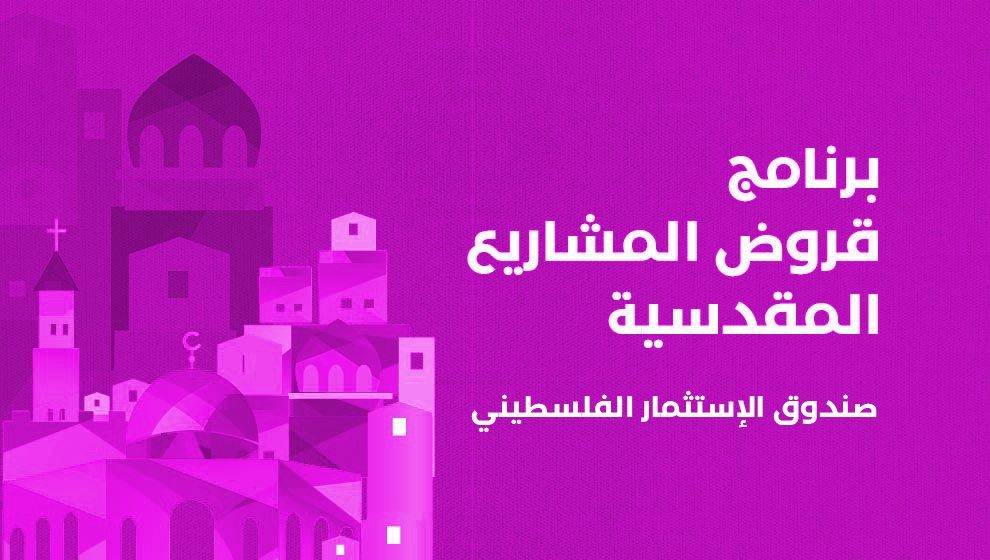 Jerusalem Projects Loans – Palestine Investment Fund