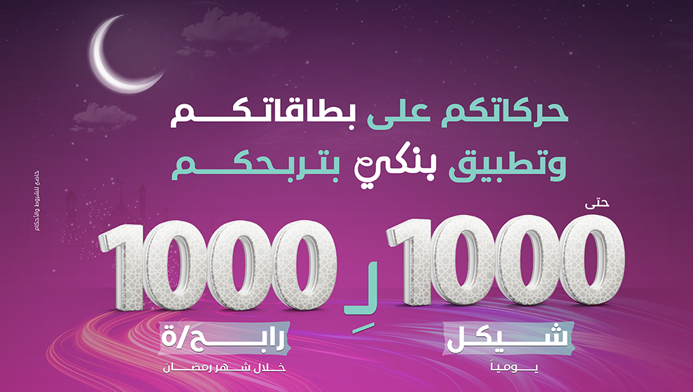 حركاتكم بتربحكم