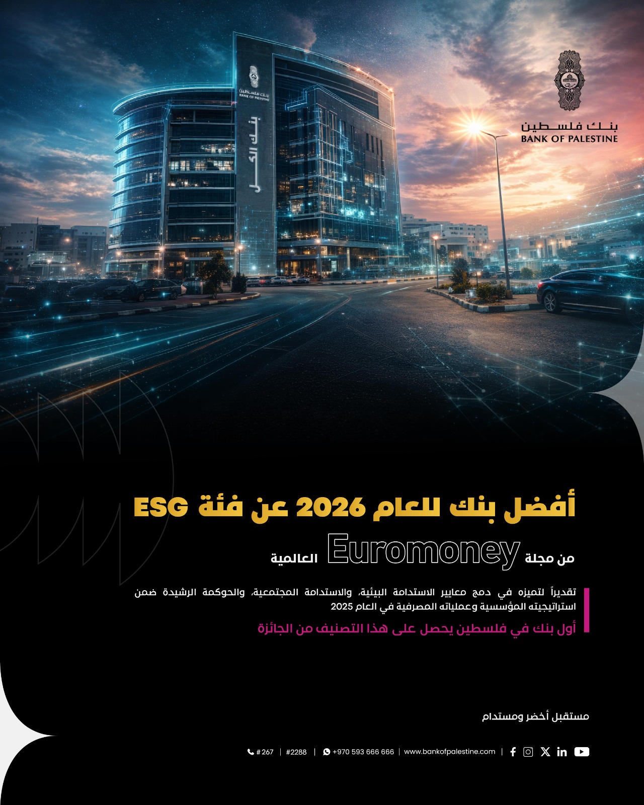 First Bank in Palestine to Receive the Prestigious Recognition Bank of Palestine Named Euromoney's Best Bank for ESG 2026