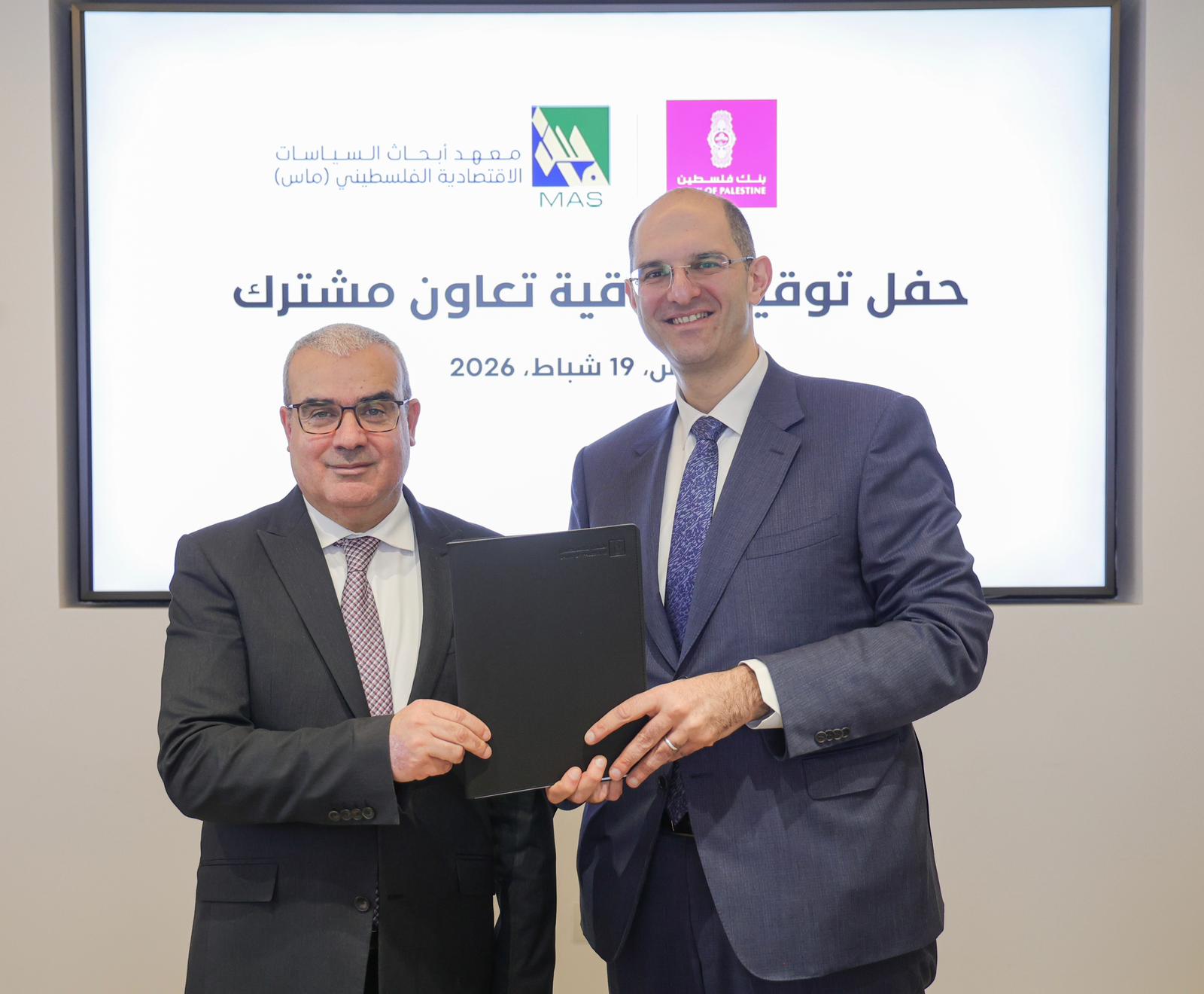بنك فلسطين يوقع اتفاقية شراكة استراتيجية مع معهد أبحاث السياسات الاقتصادية الفلسطيني "ماس"