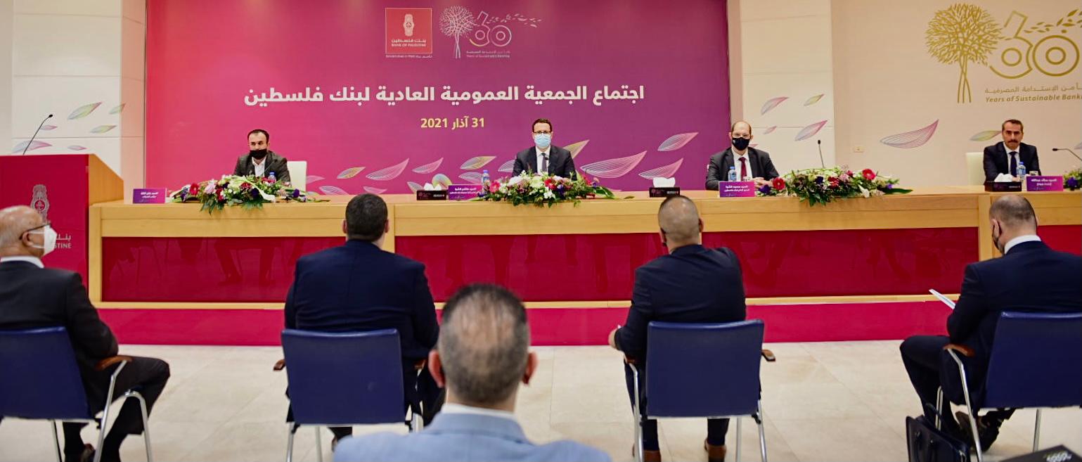 عقدت اجتماعها العادي في رام الله وغزة ضمن إجراءات السلامة الصحية