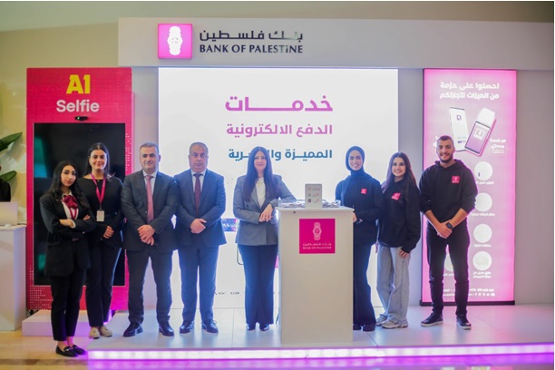 Bank of Palestine Announced as Strategic Sponsor for the 2026 Palestinian Products Exhibition