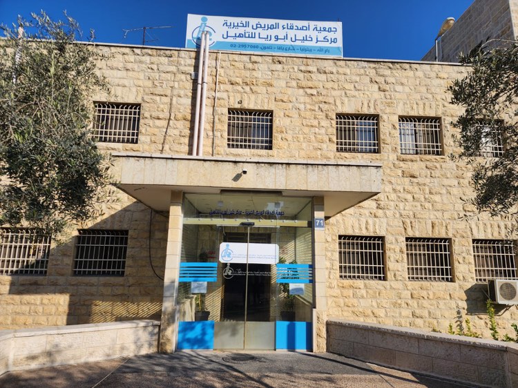 In conjunction with the International Day of Persons with Disabilities… Bank of Palestine contributes to supporting the project to rehabilitate the children’s disability unit at the Khalil Abu Raya Rehabilitation Center