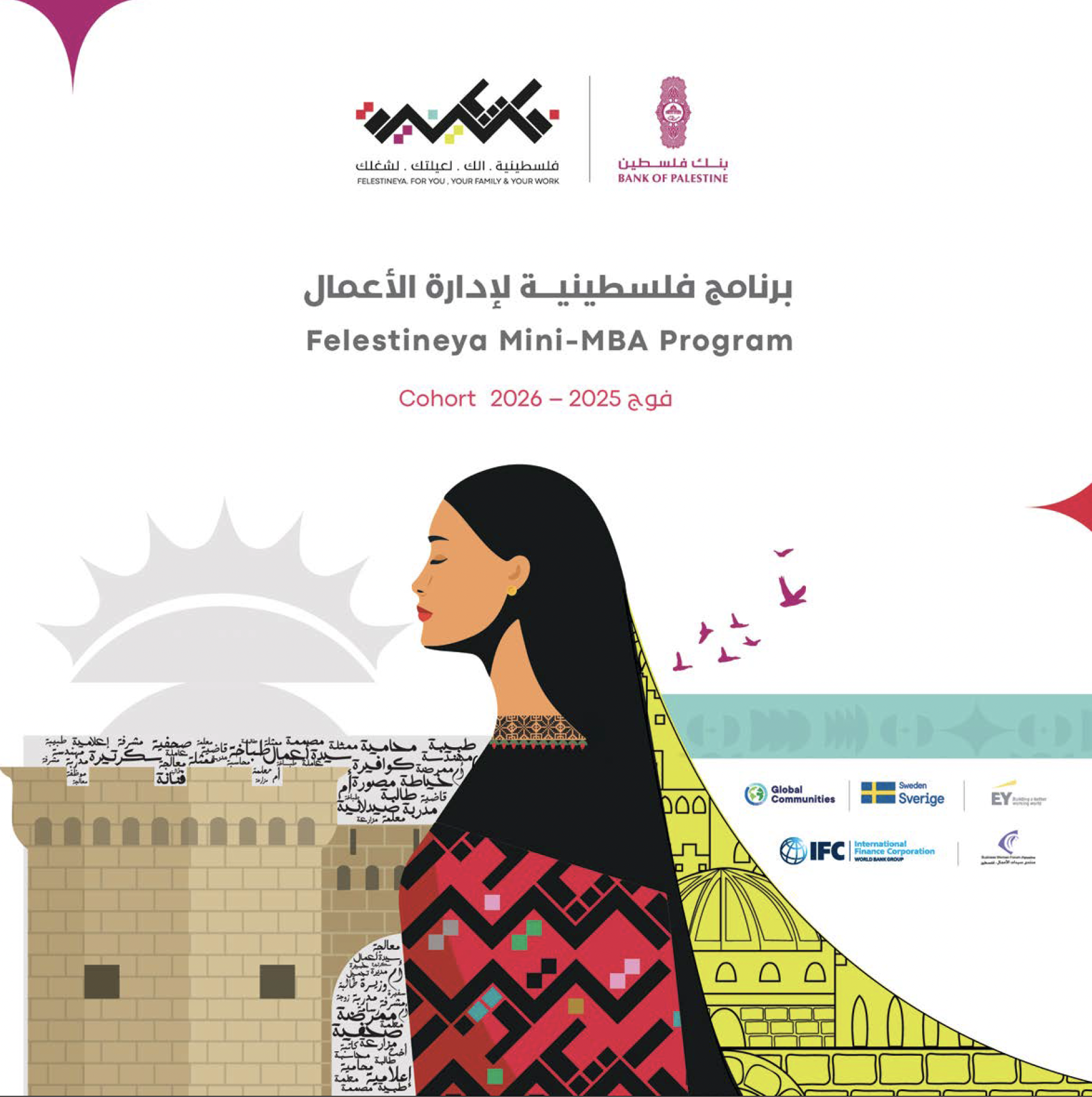 غلاف كتيب الفوج الثامن